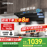 欧派（OPPEIN）油烟机抽油烟机顶侧双吸吸油烟机烟灶套装吸油烟机家用大吸力大风量7字型一级能效 【单烟机】22m³-语音控制KB701