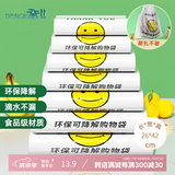 登比可降解塑料袋光氧降解背心袋超市食品购物袋打包袋26*42cm100只