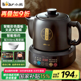 小熊（Bear）中药壶 煎药壶 全自动免看管中药锅电煎壶 家用分体式药罐熬药壶3L大容量变频萃取JYH-D30Z1 二煎
