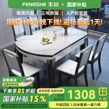 丰舍 餐桌 岩板实木餐桌椅组合现代简约家用小户型餐台可伸缩折叠饭桌 1.2米黑白色-雪山白岩板-实木椅 一桌六椅