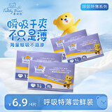 泰迪熊呼吸特薄拉拉裤XL4片（12-17公斤）婴儿尿不湿体验装超薄透气