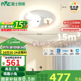 雷士（NVC）LED照明吸顶灯儿童灯卧室高显照明氛围装饰童趣小兔赏花包安装
