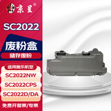 京呈适用富士施乐DocuCentre SC2022CPS粉盒施乐SC2022复印机墨粉盒墨粉筒SC2022NW粉盒SC2022D墨盒SC2022DA 废粉盒/废粉仓