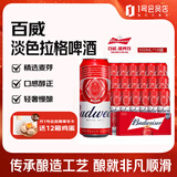 百威 淡色拉格啤酒 500ml*18听 整箱装