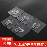 【5元5件更划算】挂钩强力粘胶墙壁贴墙上承重透明无痕粘钩 透明挂钩 5个装