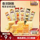 三只松鼠混合口味咔呲脆35g*6 香浓酥脆非油炸小巧轻便休闲膨化零食