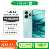 小米（MI）红米 Note14 5G 国家补贴  5110mAh大电量 8GB+256GB 幻影青 小米红米手机【赠话费券】