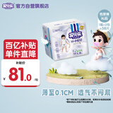 安儿乐（Anerle）小轻芯纸尿裤XL58片(12-17kg) 超薄透气【品牌直供 安心品质】