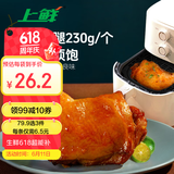 上鲜 尖叫霸气大鸡腿(奥尔良味)230g*4袋 麦肯烤全腿空气炸锅食材