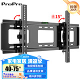 ProPre 通用电视机支架电视挂架电视架固定壁挂架 适用索尼海信TCL海尔华为飞利电视架壁挂件 角度可调 加厚面板【40-75英寸】