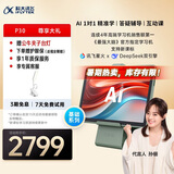 科大讯飞人工智能学习机P30【国补15%】6+256G大存储 AI 1对1精准学 幼小初高全科提升护眼平板 