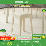 全友家居小方凳子可叠放家用结实耐用软包高脚移动塑料板凳KD 白色|软垫凳*2