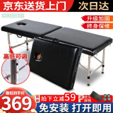 罗欧公馆次日达 可升降手提便携式按摩床可折叠家用美容床理疗推拿床 可升降【180*70*65cm】 黑+枕头