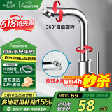名爵（MEJUE）面盆水龙头冷热双控360°双旋转卫生间洗脸洗手台盆龙头Z-1201