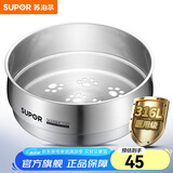 苏泊尔（SUPOR）蒸屉不锈钢蒸格奶锅辅食锅通用蒸笼 316L不锈钢 16厘米款