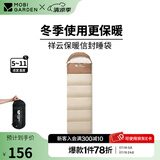 牧高笛（MOBIGARDEN）祥云睡袋 户外徒步露营成人保暖可拼接单人隔脏信封式加厚睡袋 浅沙色（右）-2.2KG
