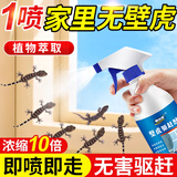 童贝恩（TONBEEN）壁虎驱赶药驱壁虎药专杀室内灭壁虎克星家用驱除防壁虎喷剂神器祛