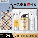 玉兰油（OLAY） 面霜女多效霜补水保湿抗皱紧致滋润淡纹面部护肤品男素颜润肤霜 多效霜+洁面+水【3件套】