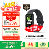三星 Samsung【国家补贴】Fit3 智能手环/运动手环1.6英寸AMOLED大屏 水墨黑 男女手环