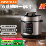 苏泊尔（SUPOR）【国家补贴】电压力锅8L 智能大容量8-10人家用带蒸笼口感可调蒸煮炖焖 SY-80YC8001电饭煲高压锅