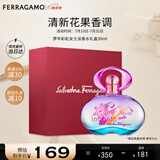 菲拉格慕（Ferragamo）梦中彩虹女士香水礼盒款30ml 清新花果调 持久留香 节日礼物