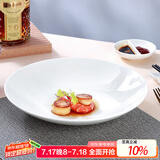 斯凯绨（Sky Top）大盘子陶瓷菜盘餐盘纯白骨瓷碟子家用酒店餐具10英寸月光深盘1件