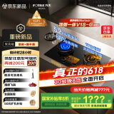 方太（FOTILE）燃气灶天然气 嵌入式5.2kW*猛火煤气灶 定时防干烧 可调节底盘可联动02-TEK20 政府补贴20%