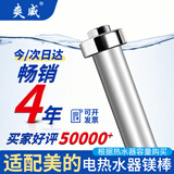 爽威适配美的电热水器镁棒60升 家用热水器镁棒通用排污水垢除垢阳极棒配件 60L F-MM60
