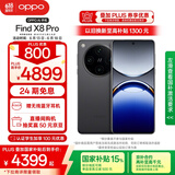 OPPO Find X8 Pro 16GB+512GB 星野黑 天玑9400 双潜望长焦 四主摄 5910mAh 5G拍照 AI手机 国家补贴