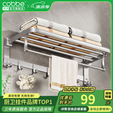 卡贝（cobbe）毛巾架浴室卫生间置物架太空铝免打孔卫浴五金挂件套装厕所浴巾架 哑光银-浴巾架-60cm 挂件