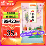 金龙鱼东北大米 臻选稻花香大米10斤 