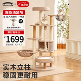 兽牌森林猫爬架大型猫树猫窝一体实木豪华剑麻猫架太空舱缅因大猫适用 森林Lux【实木柱款】