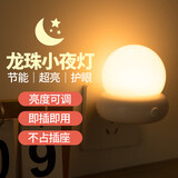 心有所属插电小夜灯婴儿喂奶灯卧室床头灯伴睡眠灯插座氛围灯起夜光节能灯