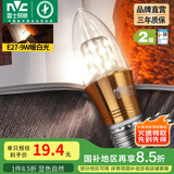 雷士（NVC） 灯泡led灯泡尖泡吊灯壁灯家用照明节能三色变光蜡烛尖泡 【E27】9瓦暖白光 LED蜡烛尖泡