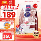 麦富迪猫粮 冻干鲜粮牛肉鸡肉全期猫粮 5.4kg