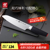 双立人（ZWILLING）菜刀刀具刀具套装切菜刀水果刀中片刀多用刀家用厨具 Select系列多用刀单件装
