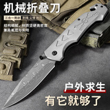 派莱斯多功能折叠刀户外小刀便携安全刀锋利切割绳索切水果刀带破窗尾锤