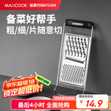 美厨（maxcook）多功能刨丝器 瓜果切丝切片刨粗丝细丝 防切手易收纳 MCPJ4816