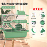 宠尚天 仓鼠笼子仓鼠笼别墅仓鼠窝仓鼠用品套餐仓鼠玩具双层仓鼠小城堡 绿色大城堡【加固卡扣】