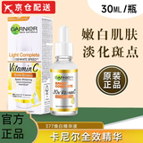 卡尼尔【官网正品店】泰国377美白精华液专业全效瞬白淡化斑点痘印提亮 卡尼尔45ml  1盒装*6袋