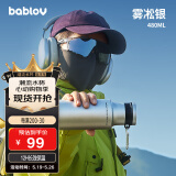 BABLOV花伴森保温杯大容量男女士随行杯316不锈钢保温杯车载户外运动杯