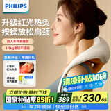 飞利浦（PHILIPS）小太阳颈椎按摩器肩颈腰背部热敷按摩仪斜方肌按摩披肩 送父母亲节日生日礼物男女友礼物3206N白