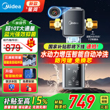 美的（Midea）家用前置过滤器自动清洗自来水过滤器星河涡轮正反冲洗净水器智能定时全自动清洗过滤器