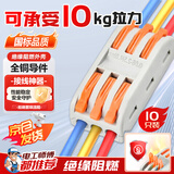 安达通 快速接线端子 按压式接线连接神器电线头卡子分线接头 三进三出10只装