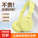 【小红书爆款】蓝头头戴式耳机挂脖式无线蓝牙复古拍照装饰电脑降噪耳麦连接游戏耳式 Y08黄色