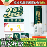 三棵树漆（SKSHU）三棵树玻璃胶 厨卫防水防霉密封胶美容胶中性硅胶洗手台马桶封边 全屋通用【3倍防霉】透明300ML