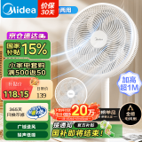 美的（Midea） 【国家补贴】电风扇家用7叶落地扇摇头电风扇循环通风大风量电扇台式桌面小型风扇台地两用升级款 白色丨7叶台地两用