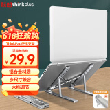 ThinkPad联想笔记本支架电脑桌支架散热器便携立式铝合金增高架适用苹果联想thinkbook14+ 11-17.3英寸银