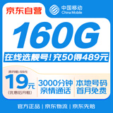 中国移动流量卡19元【自选靓号】大全国通用电话手机纯上网卡长期手机号非无限永久