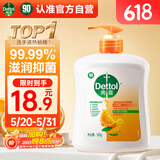 滴露（Dettol）洗手液柑橘500g瓶 健康抑菌消毒清爽 儿童家庭非补充装替换